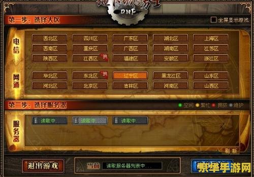 dnf单机 DNF单机版：探索无限可能的地下城世界
