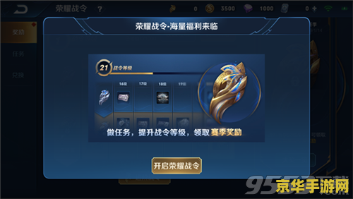 王者荣耀战令进阶卡怎么得 王者荣耀战令进阶卡获取攻略