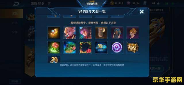 王者荣耀战令进阶卡怎么得 王者荣耀战令进阶卡获取攻略