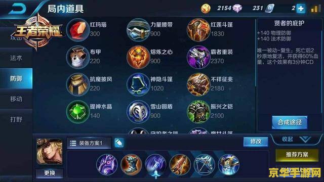 王者荣耀中怎么克制闪电匕首 王者荣耀中如何有效克制闪电匕首
