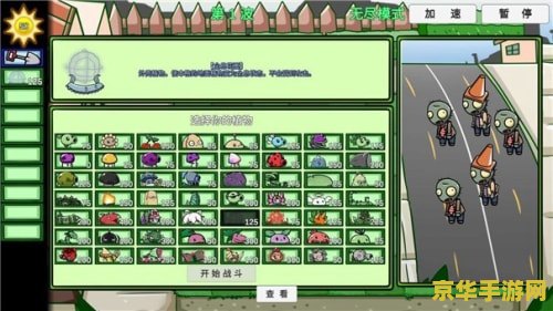 植物大战僵尸bt版宅宅萝卜最新版 植物大战僵尸BT版宅宅萝卜最新版：策略与趣味的极致碰撞