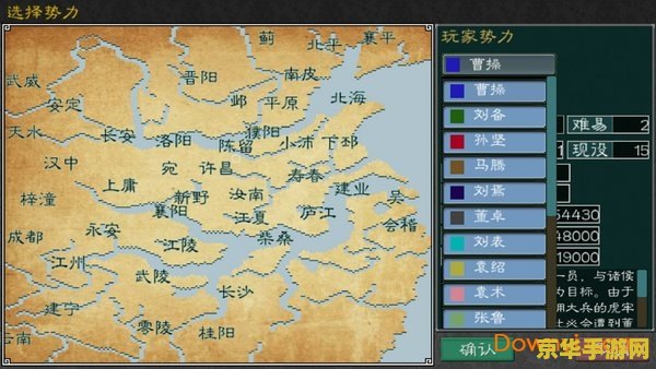 三国志英雄的黎明 三国志：英雄的黎明