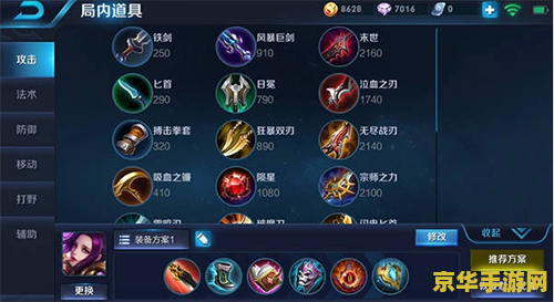 王者荣耀惩击怎么来的 王者荣耀惩击技能解析