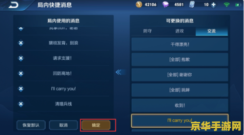 王者荣耀播放语言英文怎么读 王者荣耀英文播放语言设置指南