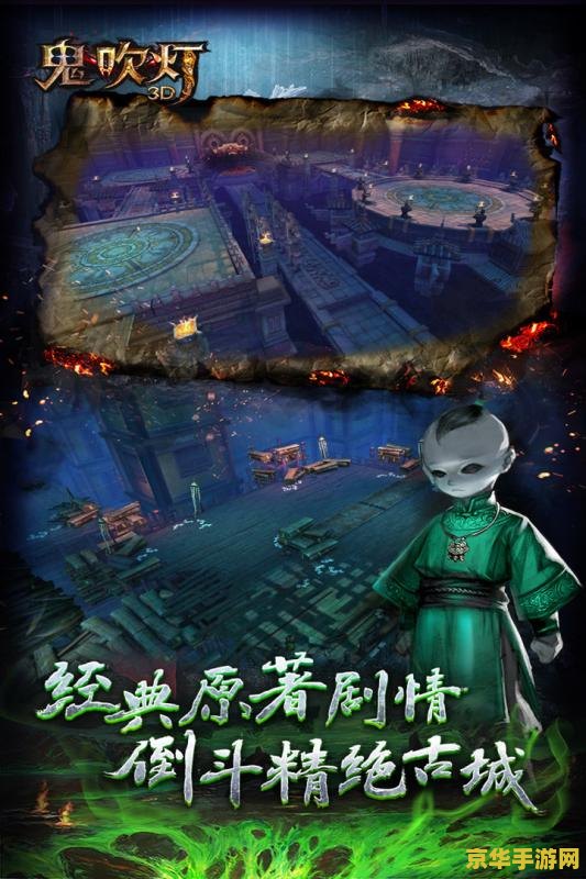 鬼吹灯游戏 鬼吹灯：幽冥迷城探险记
