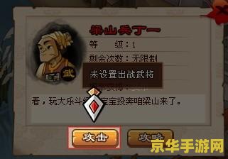 qq水浒项充 QQ水浒项充：策略与勇武并重的传奇武将