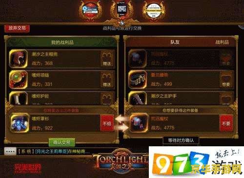 火炬之光手游 火炬之光：无限冒险，点亮你的奇幻之旅
