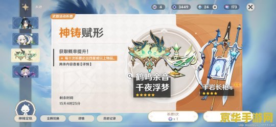 原神羽毛鱼饵怎么合成 原神羽毛鱼饵的合成方法