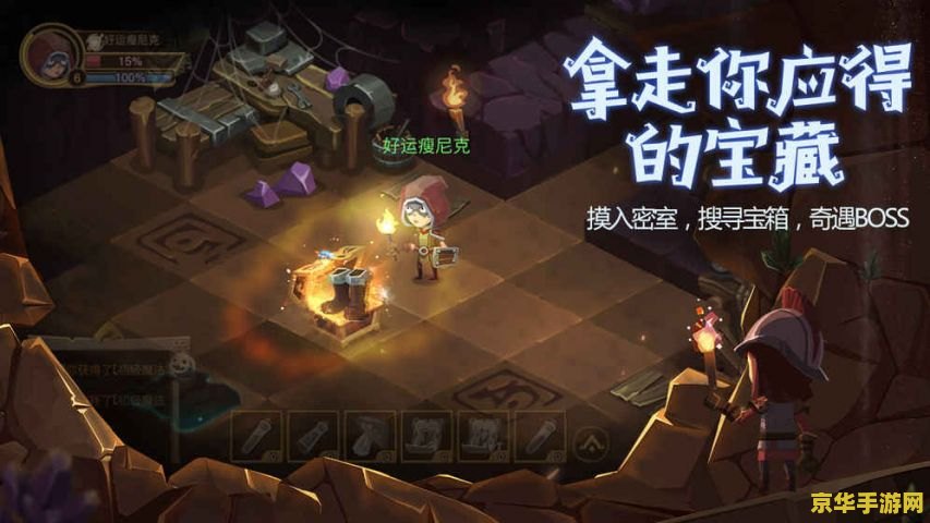 贪婪洞窟2 贪婪洞窟2：深入未知，探索无尽宝藏的冒险之旅