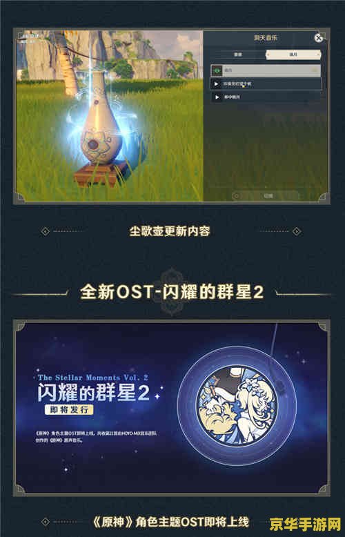 原神上线几年了 原神上线几年回顾：探索与冒险的奇幻之旅