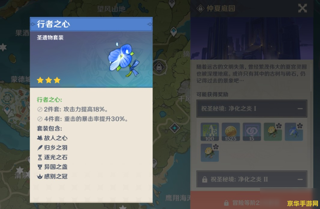 原神果酱配方怎么获得 原神果酱配方获取全攻略