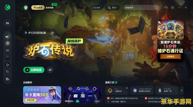 炉石传说无法启动游戏 炉石传说无法启动游戏：排查与解决方案