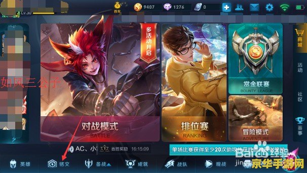 王者荣耀中亚瑟铭文怎么装好 王者荣耀中亚瑟铭文搭配策略