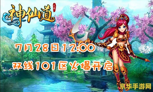 斗战神仙府雷卫 斗战神仙府雷卫：雷霆万钧，守护仙途的终极试炼