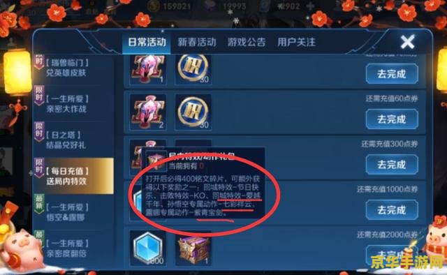 王者荣耀回城怎么没有音效了 王者荣耀回城音效消失问题解析