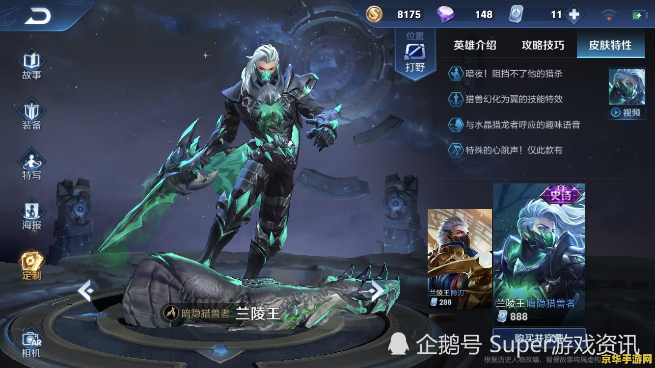 王者荣耀怎么区霸气的名字 王者荣耀中如何起一个霸气的名字