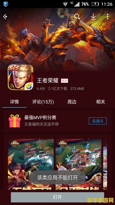 无网点击王者荣耀怎么开单机 无网络环境下如何开启王者荣耀单机模式