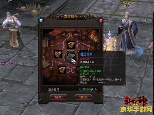 斗战神念珠小妖 斗战神念珠小妖：神秘力量与策略并存的冒险之旅