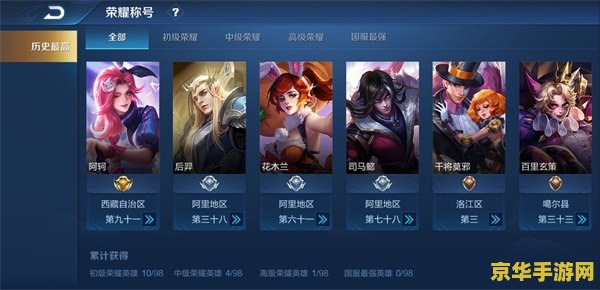 王者荣耀怎么更该性别 王者荣耀如何更改性别