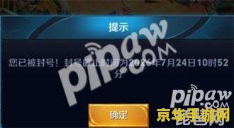 王者荣耀转移号怎么不封号 王者荣耀转移号防封策略解析