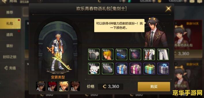 dnf太刀 DNF太刀：利刃之舞，鬼剑士的荣耀之选