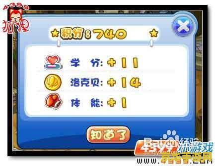 洛克王国孵化宝典有什么用 洛克王国孵化宝典的妙用