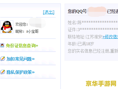 王者荣耀实名未成年怎么改 王者荣耀未成年实名认证修改指南