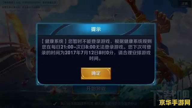 王者荣耀怎么解除未成年模式 王者荣耀如何解除未成年模式