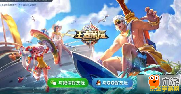 王者荣耀怎么解除未成年模式 王者荣耀如何解除未成年模式