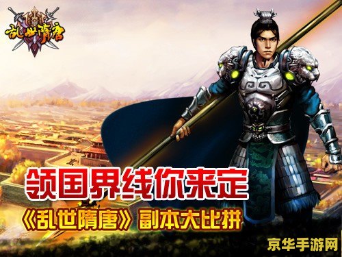 战国无双4 战国无双4：乱世豪杰的终极对决