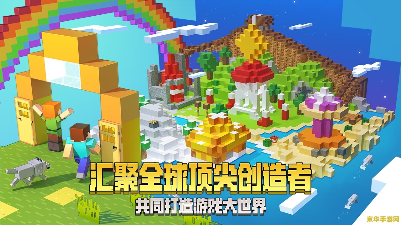 我的世界结构方块 我的世界：探索结构方块的无限创意与建造奇迹