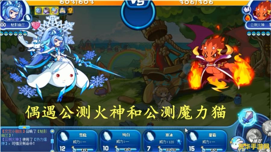洛克王国魔力猫超进化 洛克王国：魔力猫的超进化之旅
