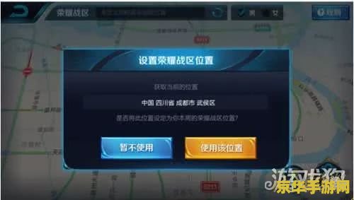 怎么更改地区王者荣耀 如何更改王者荣耀的地区设置