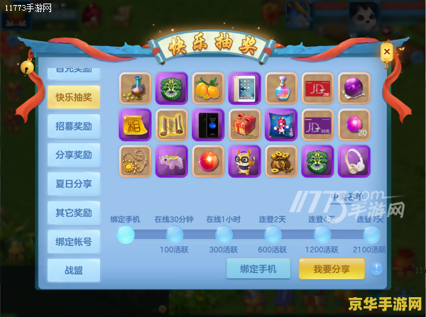手游之家 手游之家：探索热门手游的无限乐趣