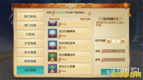 风色幻想6称号 风色幻想6称号系统深度解析