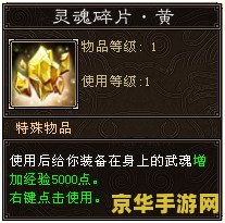 天龙八部武魂合成 &lt;h3&gt;天龙八部武魂合成深度解析&lt;/h3&gt;