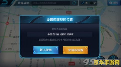 王者荣耀英雄战区怎么显示 王者荣耀英雄战区显示方法