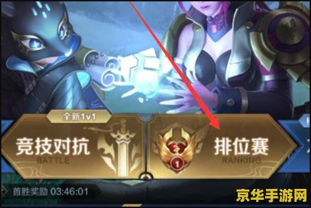 王者荣耀英雄战区怎么显示 王者荣耀英雄战区显示方法