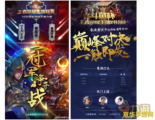 王者荣耀电竞主播怎么订阅 王者荣耀电竞主播订阅指南