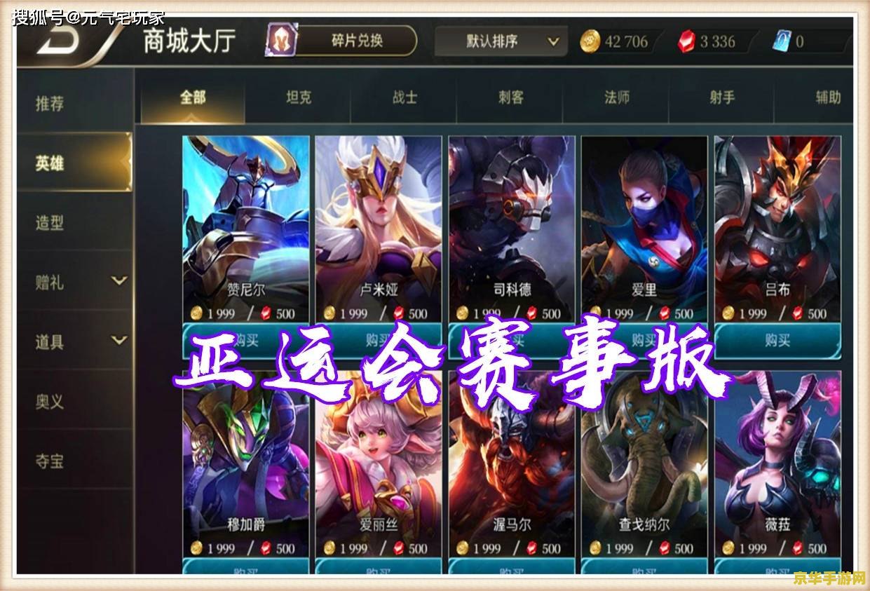 王者荣耀国际版 王者荣耀国际版：全球竞技，荣耀无界