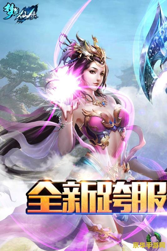 网游之仙侠 网游之仙侠：云隐仙途