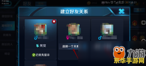 新王者荣耀怎么建立情侣关系 新王者荣耀如何建立情侣关系 新王者荣耀怎么建立情侣关系 新王者荣耀如何建立情侣关系