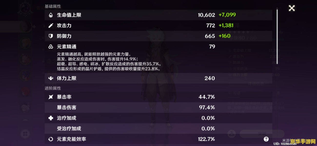 原神密码几位数 原神密码设置规则详解