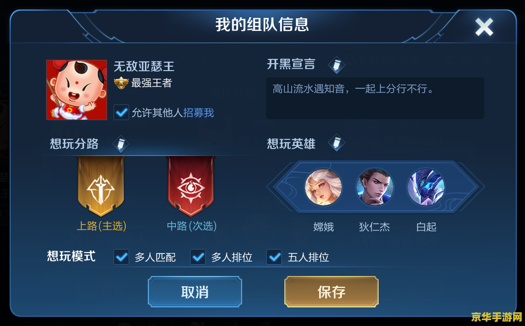 王者荣耀怎么调不被看见次数 王者荣耀如何调整设置以隐藏游戏次数 王者荣耀怎么调不被看见次数 王者荣耀如何调整设置以隐藏游戏次数