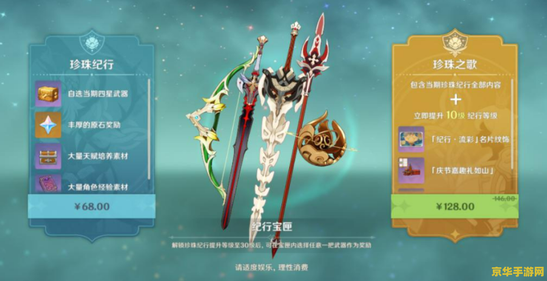 原神抽卡位置 原神抽卡玄学位置大揭秘