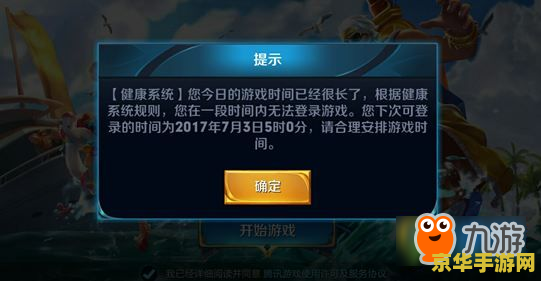 怎么设置王者荣耀禁止登录 如何设置王者荣耀禁止登录 怎么设置王者荣耀禁止登录 如何设置王者荣耀禁止登录
