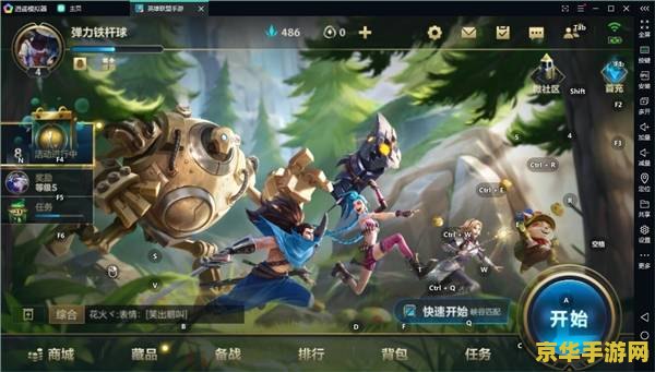 英雄联盟电脑模拟器 英雄联盟电脑模拟器：沉浸式电竞体验新纪元