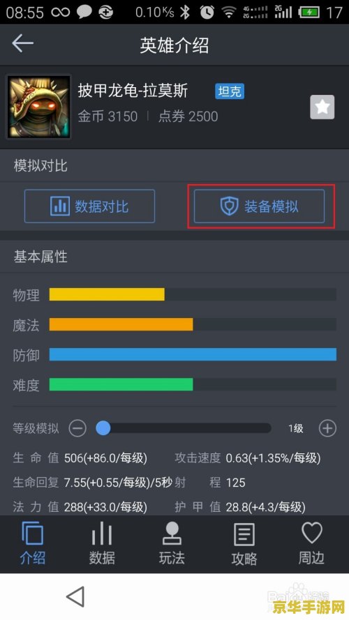 英雄联盟俱乐部模拟器 英雄联盟俱乐部模拟器：打造电竞传奇的虚拟舞台
