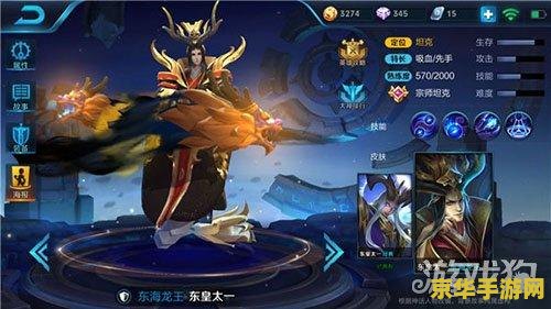 王者荣耀对面拿东皇太一怎么克制 王者荣耀:如何有效克制东皇太一 王者荣耀对面拿东皇太一怎么克制 王者荣耀:如何有效克制东皇太一