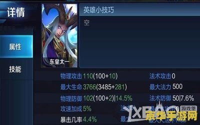 王者荣耀对面拿东皇太一怎么克制 王者荣耀:如何有效克制东皇太一 王者荣耀对面拿东皇太一怎么克制 王者荣耀:如何有效克制东皇太一